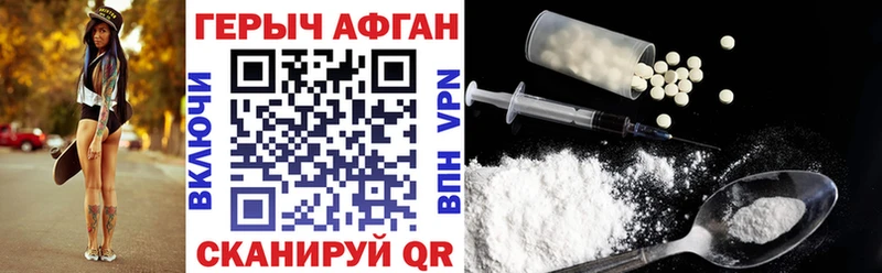 Героин афганец  Купить где  Сольвычегодск 