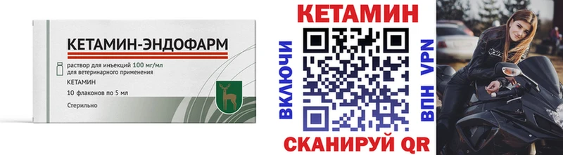 Купить где  Сольвычегодск  КЕТАМИН VHQ 